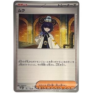 Muk [U] M5 078/081