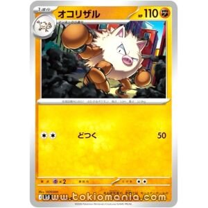 Primeape [C] M5 041/081