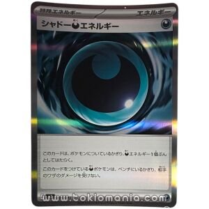 Shadow Darkness Energy [R] M5 081/081