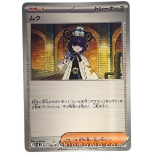 Muk [U] M5 078/081