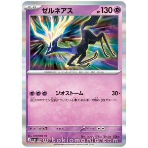 Xerneas [R] M4 042/083
