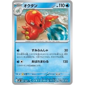Octillery [C] M4 017/083