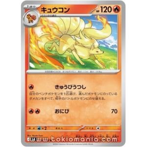 Ninetales [U] M4 009/083