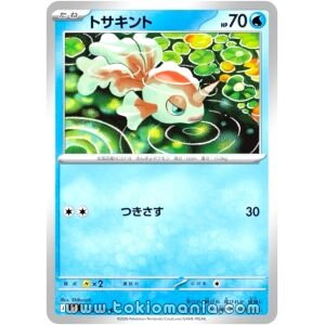 Goldeen [C] M5 012/081