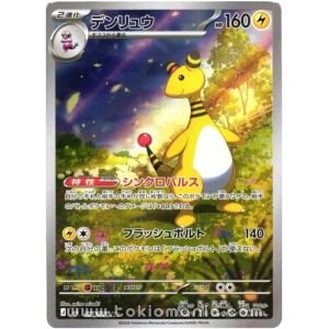 Ampharos [AR] M4 088/083