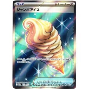 Jumbo Ice [SR] M4 105/083