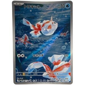 Goldeen [AR] M5 084/081