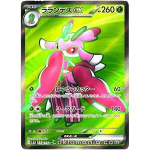 Lurantis ex [SR] M5 094/081