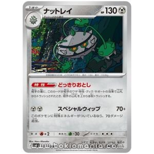 Ferrothorn [U] M4 061/083