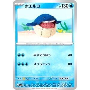 Wailmer [C] M5 014/081