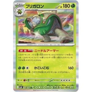Chesnaught [R] M4 007/083
