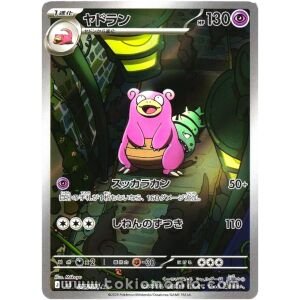 Slowbro [AR] M5 087/081