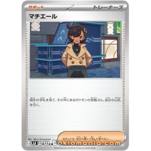 Emma [U] M4 078/083