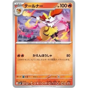 Braixen [C] M4 012/083