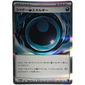 Shadow Darkness Energy [R] M5 081/081