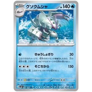 Golisopod [U] M4 026/083