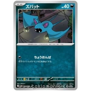 Zubat [C] M4 048/083