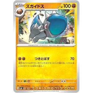 Cranidos [C] M5 042/081