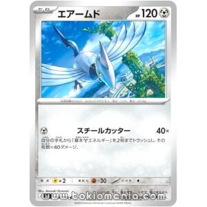 Skarmory [C] M5 058/081