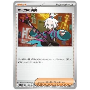 Roxie’s Performance [U] M4 077/083