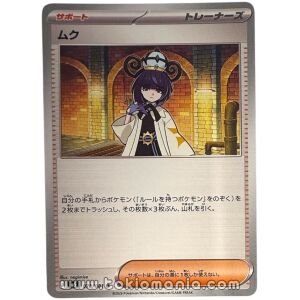 Muk [U] M5 078/081