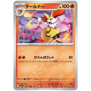 Braixen [C] M4 012/083