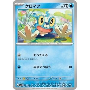 Froakie [C] M4 020/083