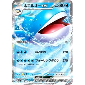 Wailord ex [RR] M5 015/081