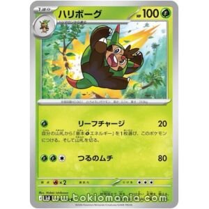 Quilladin [C] M4 006/083