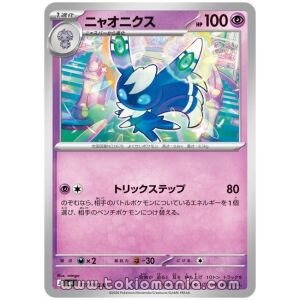 Meowstic [U] M4 037/083