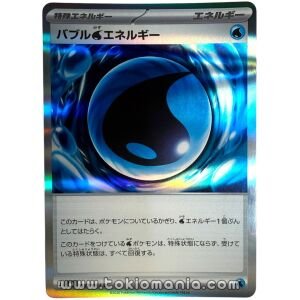 Bubble Water Energy [R] M4 082/083