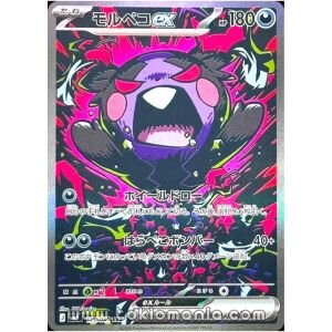 Morpeko ex [SAR] M5 115/081