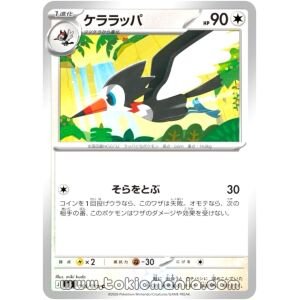 Trumbeak [C] M5 065/081