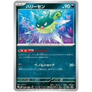 Qwilfish [C] M4 051/083