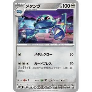 Metang [C] M4 058/083