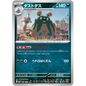 Garbodor [U] M4 055/083