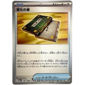 Book of Change [U] M4 074/083