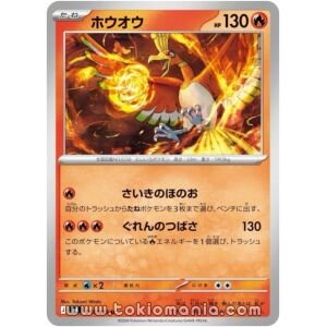 Ho-Oh [U] M4 010/083