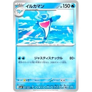 Palafin [U] M5 021/081