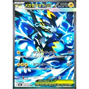 Mega Zeraora ex [SAR] M5 112/081