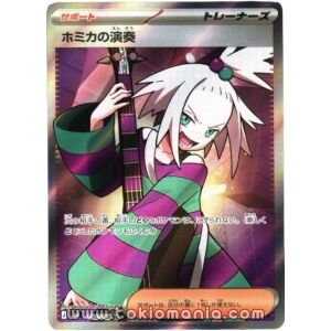 Roxie’s Performance [SR] M4 110/083