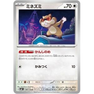 Patrat [C] M4 068/083