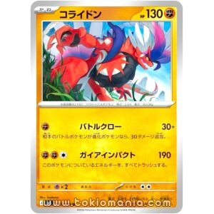 Koraidon [U] M5 045/081