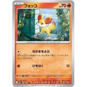 Fennekin [C] M4 011/083