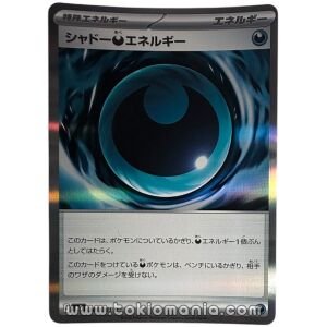 Shadow Darkness Energy [R] M5 081/081