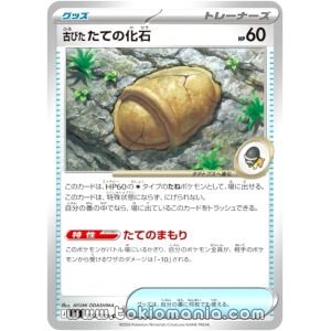 Old Armor Fossil [C] M5 072/081