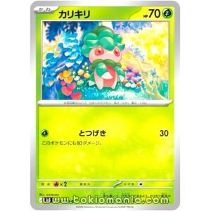 Fomantis [C] M5 003/081