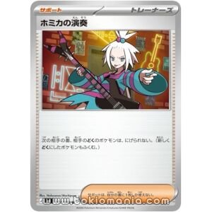 Roxie’s Performance [U] M4 077/083