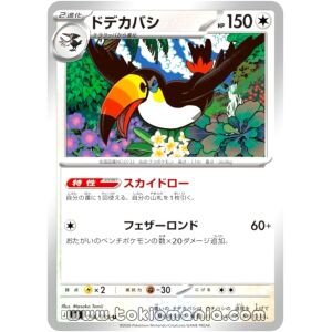 Toucannon [U] M5 066/081