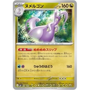 Goodra [U] M4 066/083